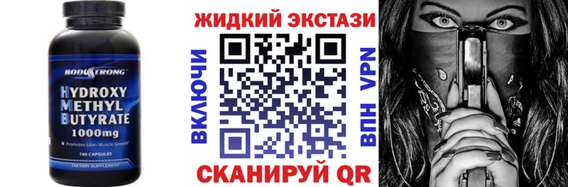 БУТИРАТ GHB  Шумиха 