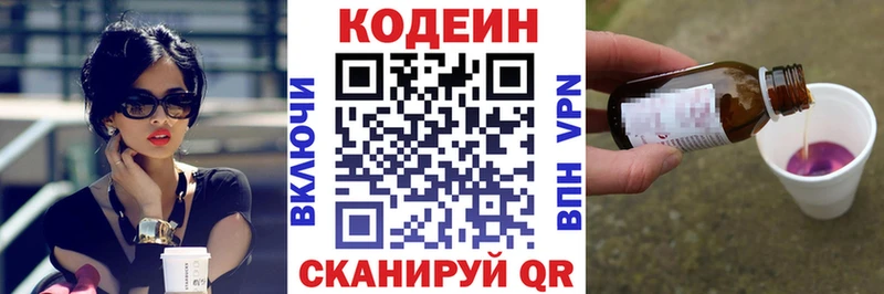 блэк спрут зеркало Шумиха Кодеиновый сироп Lean напиток Lean (лин)