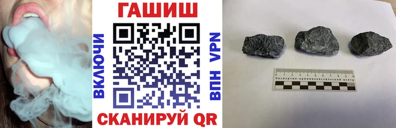 ГАШИШ хэш  закладка  Шумиха 