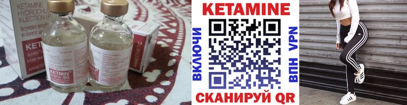 КЕТАМИН VHQ  купить   Шумиха 