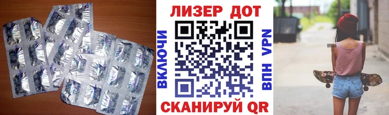 ЛСД экстази кислота  магазин продажи наркотиков  Шумиха 