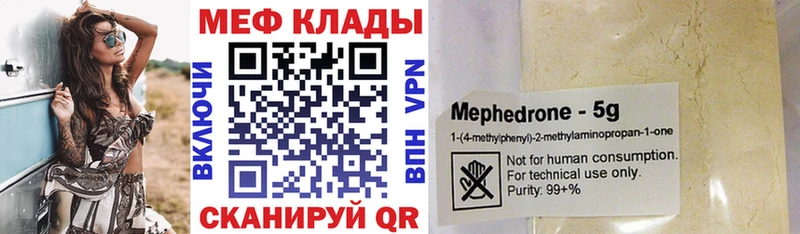 МЯУ-МЯУ mephedrone  где купить наркоту  Шумиха 
