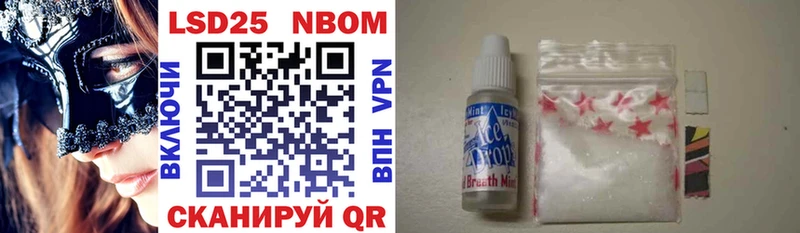 Марки NBOMe 1500мкг  Шумиха 